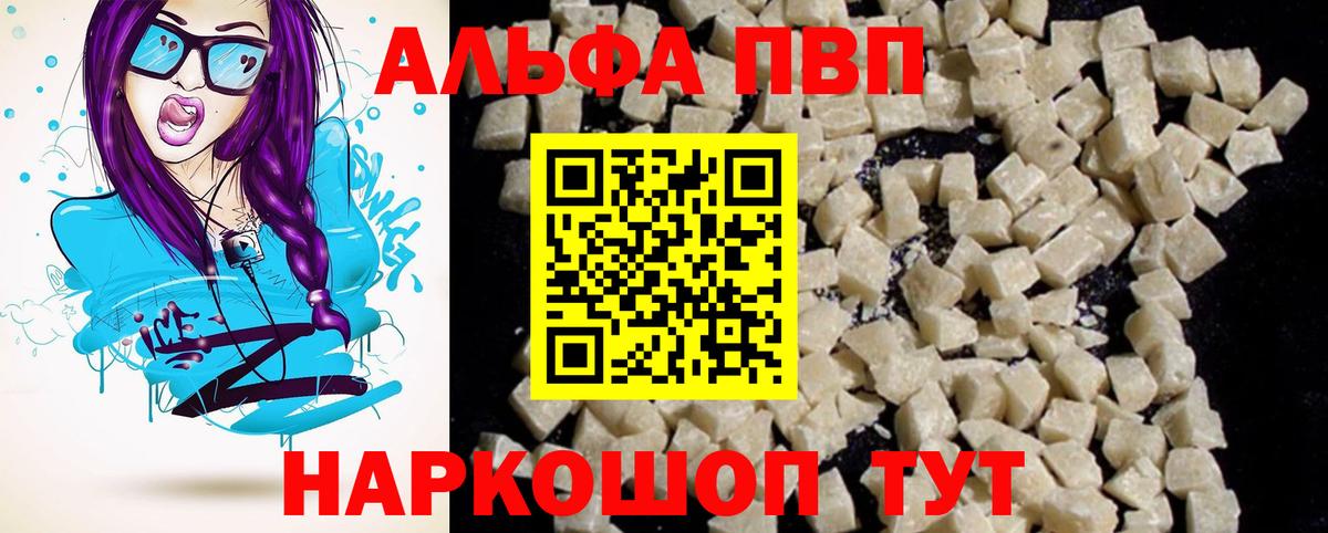 A PVP мука Новокуйбышевск