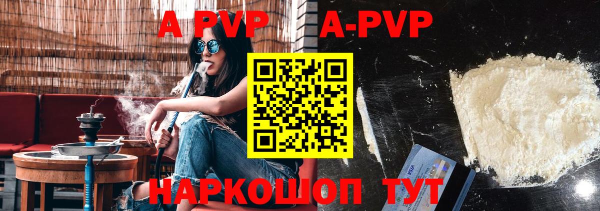 Alpha-PVP СК КРИС  A PVP  APVP крисы CK  Новокуйбышевск  Вход с VPN  Alpha-PVP мука 