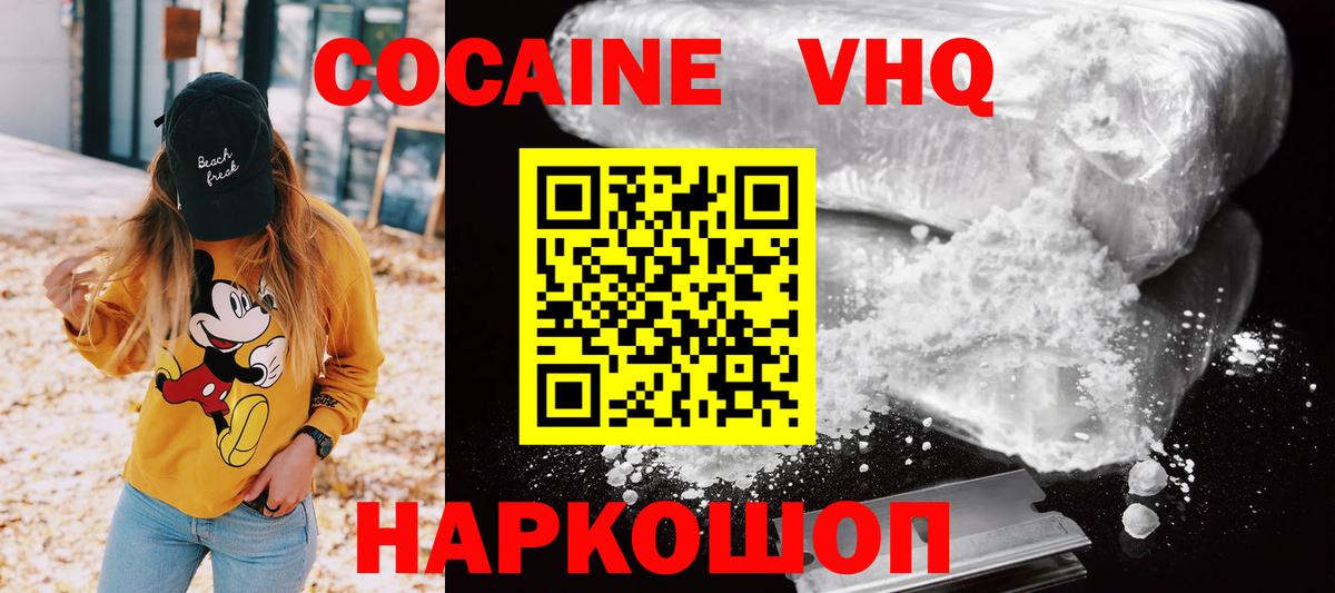 Кокаин  Вход с VPN  Cocaine Перу  Новокуйбышевск  Cocaine FishScale 