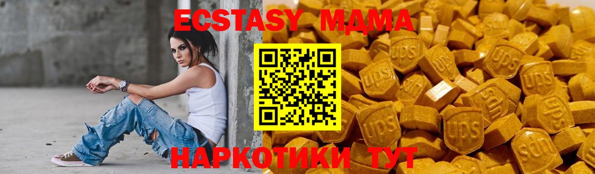 Новокуйбышевск  Ecstasy круглые  Вход с VPN  ЭКСТАЗИ  ЭКСТАЗИ MDMA 