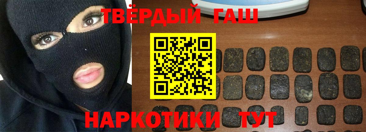 Новокуйбышевск  Гашиш Изолятор  ГАШИШ гашик  Вход с VPN 