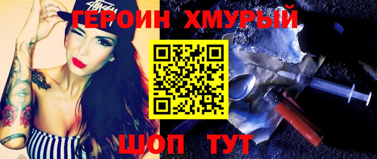 Героин Heroin  Вход с VPN  Героин  Новокуйбышевск 