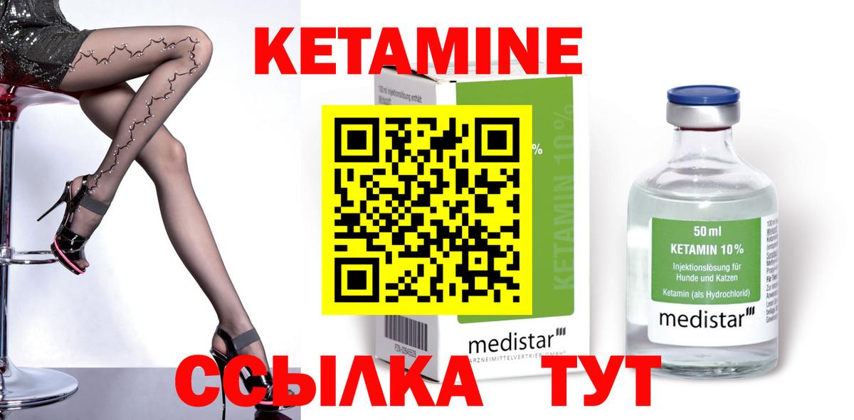 КЕТАМИН VHQ  КЕТАМИН ketamine  Вход с VPN  Новокуйбышевск 