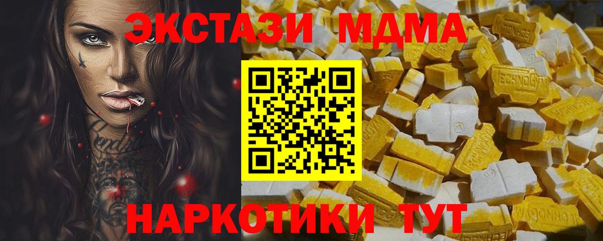Новокуйбышевск  MDMA кристаллы  MDMA кристаллы  Вход с VPN 