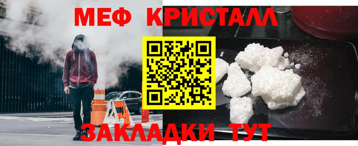 Меф  МЕФ мука  Новокуйбышевск  Вход с VPN  Мефедрон кристаллы 
