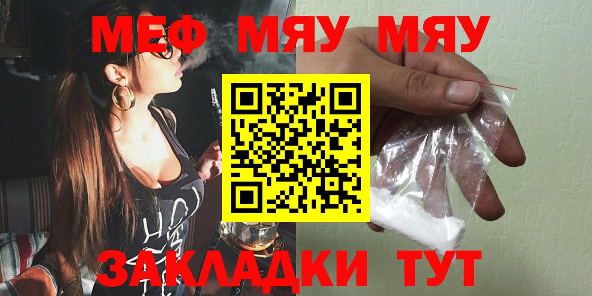 Мефедрон мука Новокуйбышевск