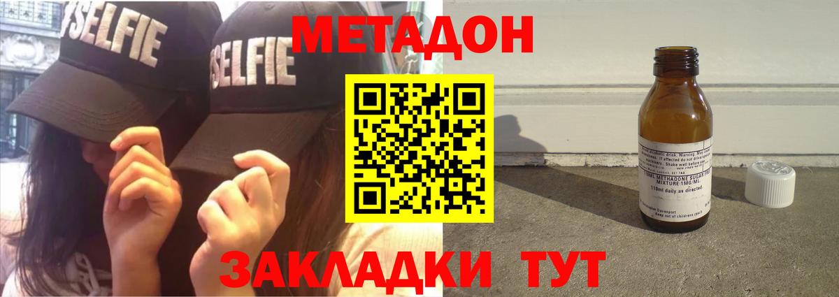 МЕГА онион  Вход с VPN  Новокуйбышевск  МЕТАДОН мёд 