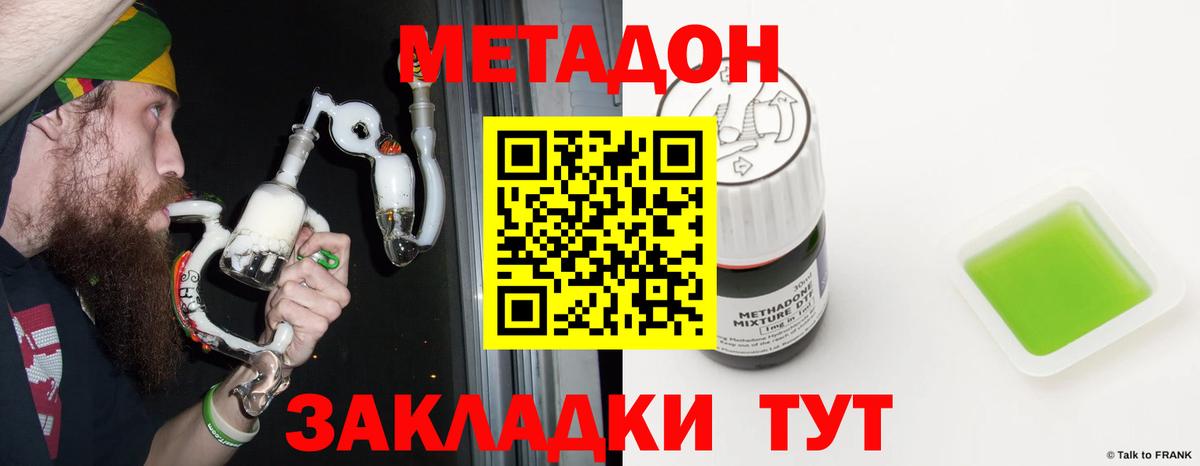 Метадон мёд Новокуйбышевск