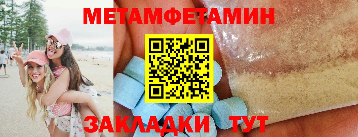 Метамфетамин витя Новокуйбышевск