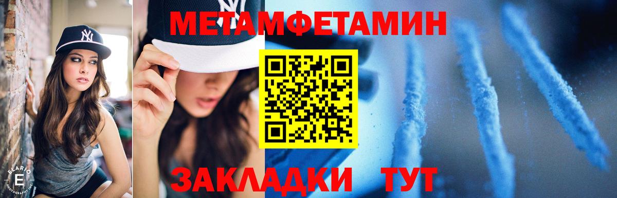 МЕТАМФЕТАМИН  МЕТАМФЕТАМИН кристалл  Вход с VPN  Новокуйбышевск 
